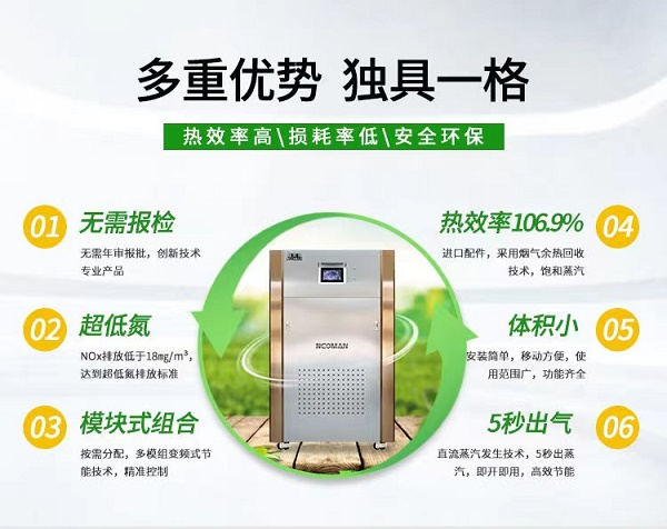如何保持不銹鋼材料長時間不生銹？利用蒸汽發(fā)生器進行表面炭化處理，既能節(jié)能又能提高效率。