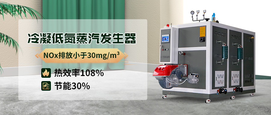 蒸汽發生器