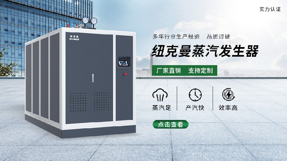 看瓦楞紙生產企業如何對蒸汽發生器更新換代