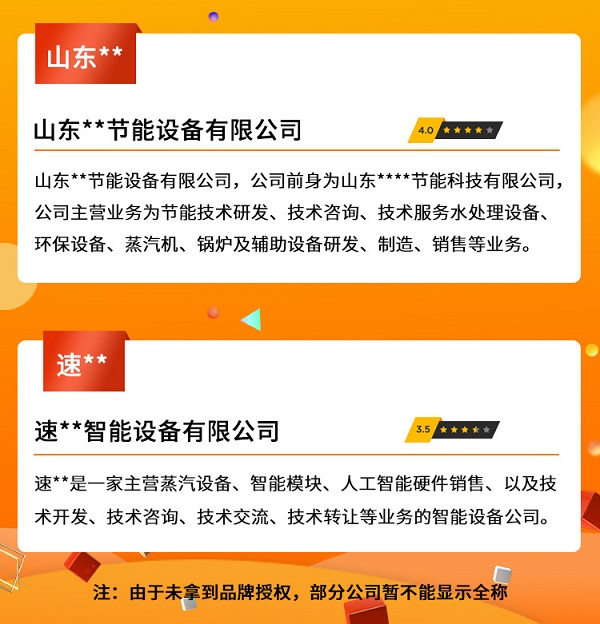 燃氣蒸汽發生器十大品牌排行榜!
